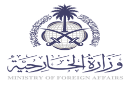 وزارة الخارجية